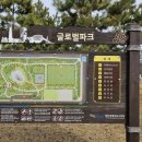 송도 글로벌파크4지구 축구장 이미지