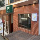 하스 | 연남동 하스 연남점 나폴리탄 점심 식사후기