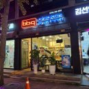 비비큐울산남외점 이미지