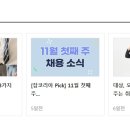(주)웰코스