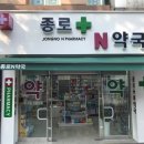 종각역약국 - 유성구 관평2로 26 | 종각역약국