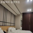 호텔야자순천역점 이미지