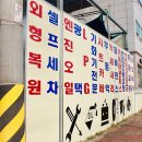 일진카센타 이미지