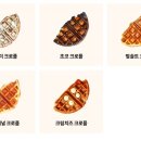 와플샵 - 전주시 완산구 용머리로 31 | 와플샵