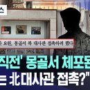 HID 탄핵안 넘어가면 청주공항 폭파 아직도 2차 계엄 준비하나? 이미지