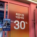 룩옵티컬 엔터식스 강남점 | 블랙 프라이데이 룩옵티컬 빅뱅 세일! 강남역점, 안경이 바뀌면 얼굴이 달라진다!