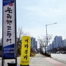 어가본가 이미지