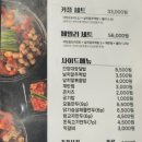 큰손 곱도리탕 이미지