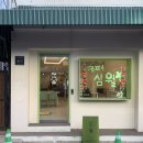 카페 삼월 | [청주 성안길 카페] 데이트코스로 딱인 초록초록 귀여운 카페 “삼월” 후기