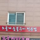 오골계마루 이미지