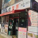 도령짬뽕