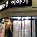 염창농장 이미지