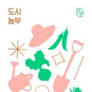 녹색농부