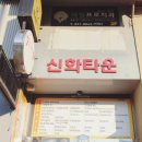 신화치과기공소 이미지