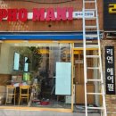 더간판위례 네이버블로그