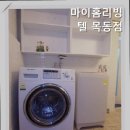 마이홈리빙텔