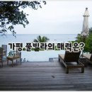 메종드발리 관광펜션 | 가평풀빌라 - 가평 풀빌라 독채, 가평 풀빌라 펜션, 가평 풀빌라 추천