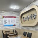 7공주식당(여천점) 네이버블로그