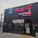 개미집 | 포항 연일 맛집 현지인들 다 모인 개미집, 대창찜 후기