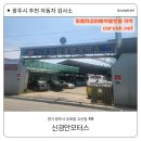 경안자동차(주)