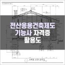 동방건축기술학원 이미지