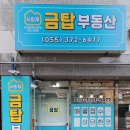 사랑채공인중개사사무소 이미지