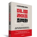 부를 부르는 정리수납 이미지