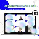 이재화 | 나만시스쿨 역량강화강의 / 숏폼콘텐츠 강의 후기/ 이재화 강사