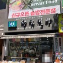 성심필방