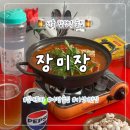 장미장 이미지