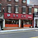 정든김밥 이미지