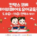 코베지 이미지
