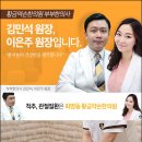 황금약손한의원 덕천 이미지