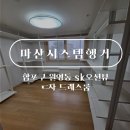 월영SK오션뷰경로당 | 마산시스템행거 합포구 월영동 sk오션뷰 ㄷ자 드레스룸