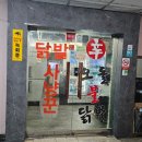 안산 맛집, 닭발사냥꾼 구)신오돌불닭발 내돈내산 후기