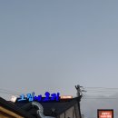 그집에 오리 이미지