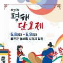 평해남대천체육공원 이미지