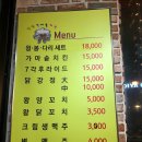 낭만가마솥치킨
