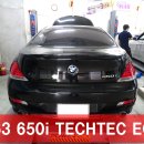 테크텍코리아 이미지