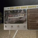 인제나들목캠핑장 이미지