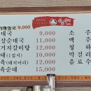우두명가순대
