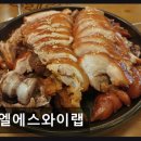 엘에스와이랩