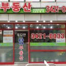 우디안공인중개사사무소 이미지