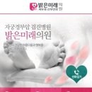 밝은미래의원 이미지
