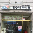 윤수네마카롱 이미지