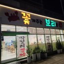 보리밥집 | 청라 맛집 | 막걸리 공짜? 꽃게주는 보리밥집 후기