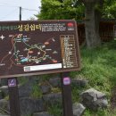 모악산마실길 1코스 이미지