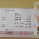 풍년산채골 이미지