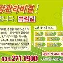 효소가와 - 안산시 단원구 초지로 114 | 효소가와