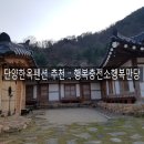 행복한옥펜션 이미지